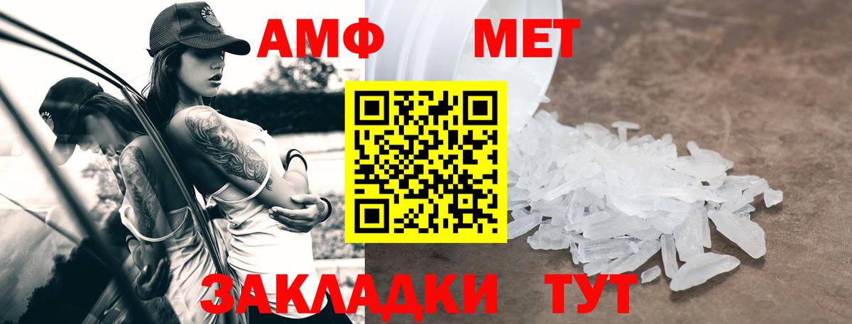 МЕГА зеркало  АМФЕТАМИН 97%  shop телеграм  Черняховск  Вход с VPN 