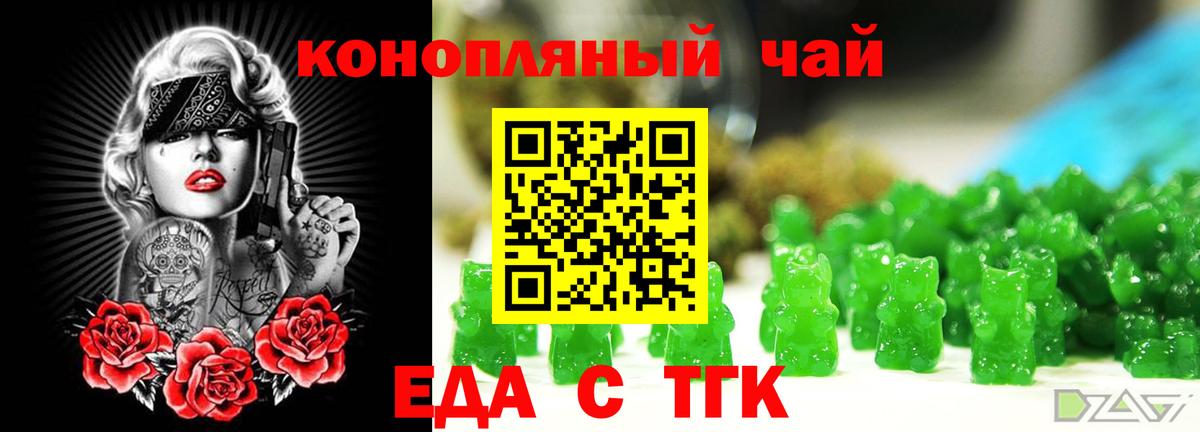 Cannafood марихуана  Вход с VPN  Черняховск 