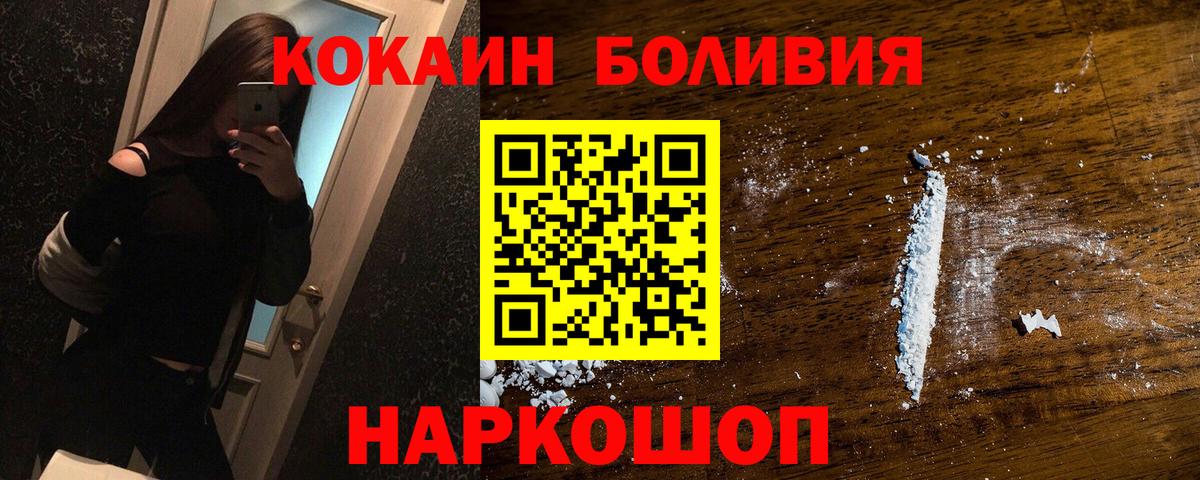 Cocaine Fish Scale Черняховск