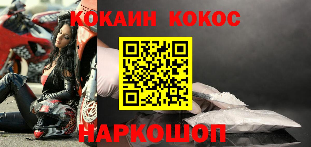Кокаин  Кокаин 99%  где продают наркотики  Черняховск  Cocaine Перу  Вход с VPN 