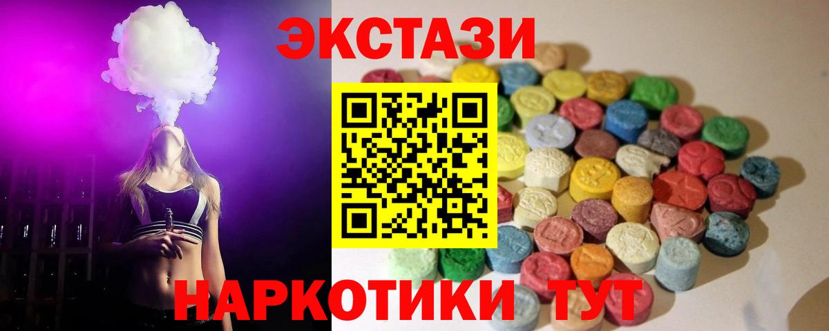 Черняховск  Ecstasy  Вход с VPN  Экстази таблы  hydra маркетплейс  ЭКСТАЗИ Cube 