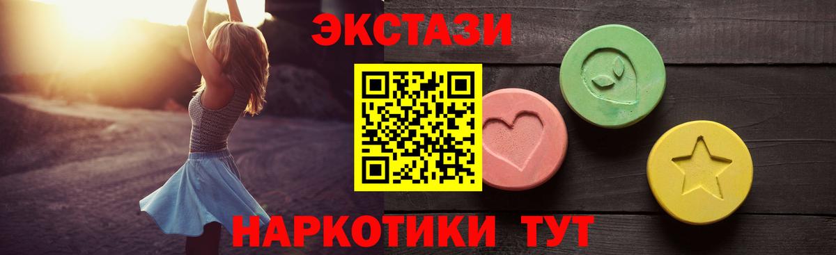 ЭКСТАЗИ 300 mg Черняховск