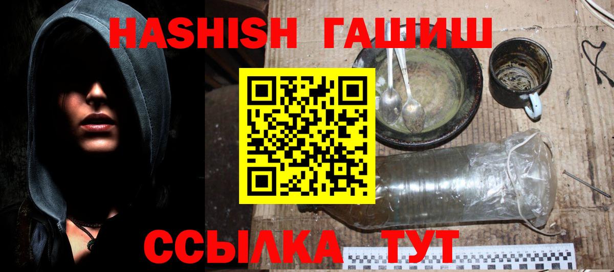 Гашиш Premium  Вход с VPN  ГАШ индика сатива  Черняховск 