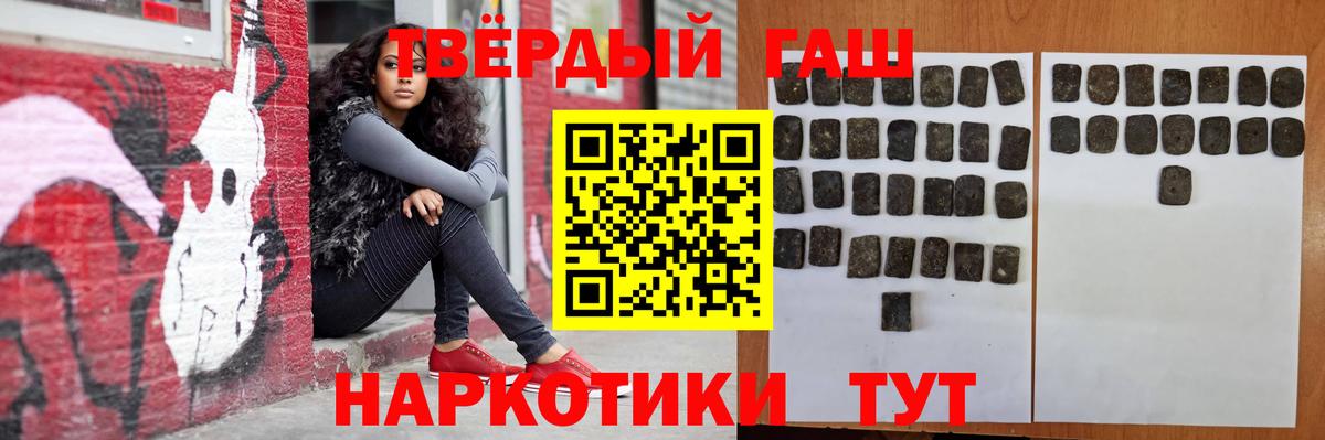 Гашиш гарик Черняховск