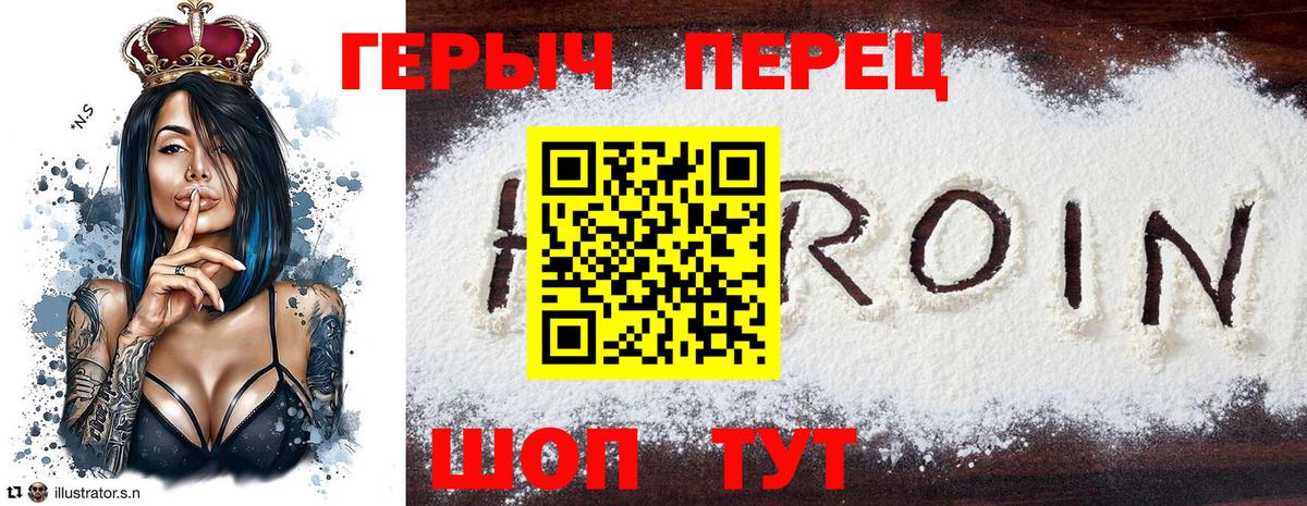 Героин белый  Вход с VPN  Черняховск 