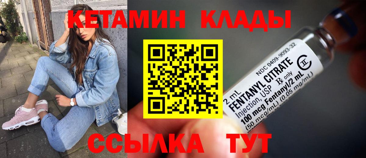 Кетамин ketamine  Вход с VPN  КЕТАМИН ketamine  Черняховск 
