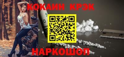 бутик Наро-Фоминск