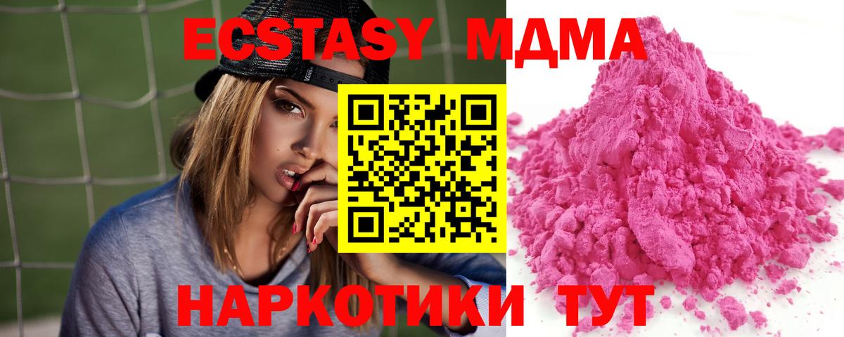 MDMA crystal  Вход с VPN  Черняховск  MDMA VHQ 