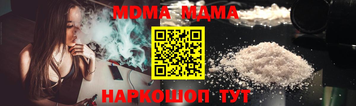 МДМА кристаллы Черняховск