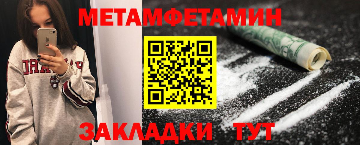 Метамфетамин Декстрометамфетамин 99.9% Черняховск