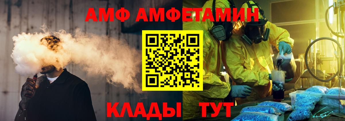 Первитин мет  Вход с VPN  Черняховск 