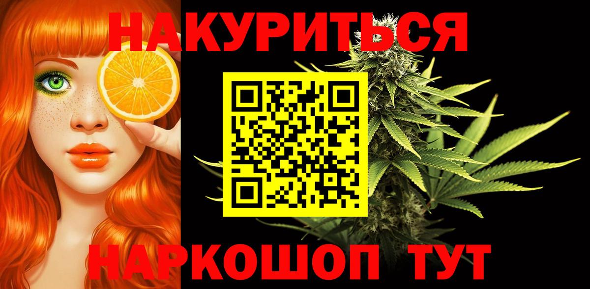 Бошки Шишки индика  Марихуана планчик  Черняховск  Конопля гибрид  Вход с VPN 